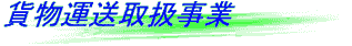 ݕ^戵